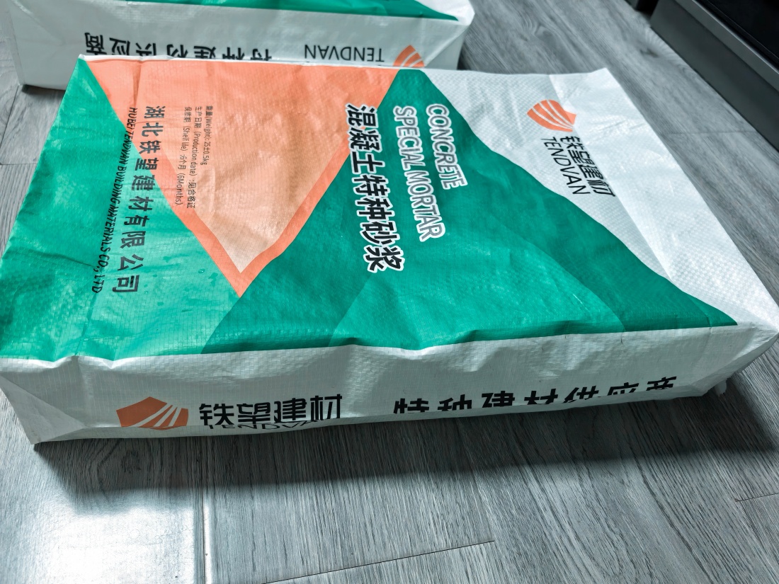 玛沁抗裂密实剂